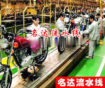 摩托车生产线 (3)
